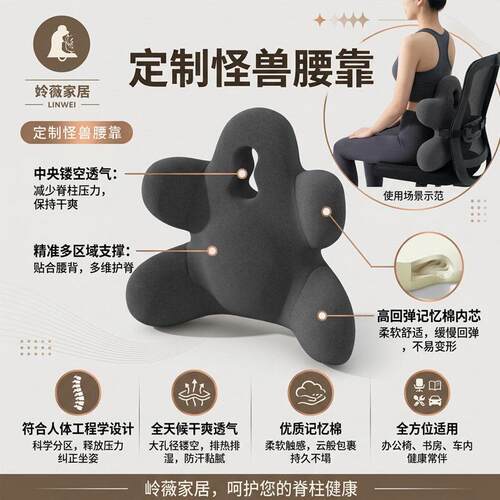 汽车JLY03-yx腰靠公室久坐不累人学体腰工靠垫垫车载多能功靠枕腰