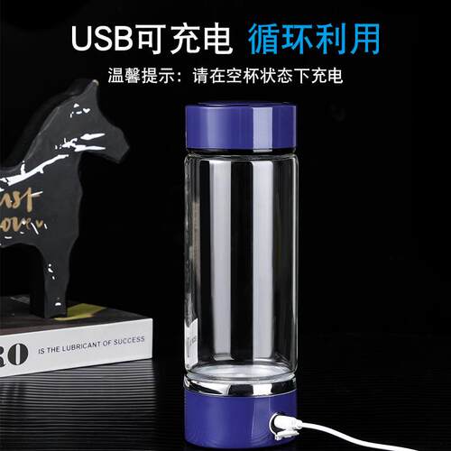 亚马逊热销充电式SPE电解量子水素水杯养生杯子玻璃杯富氢水杯子