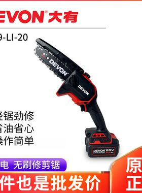 大有电炼锯4559家用修枝剪手持无刷电锯充电式锂电伐木锯单手錬锯