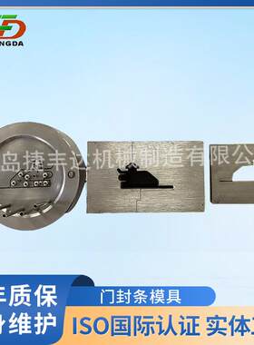出售门封条模具冰箱冷柜保鲜柜门封条挤出模具出口模具制造