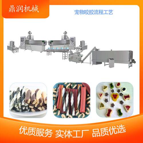 狗咬胶磨牙棒生产线智能单双色咬胶设备生产厂家