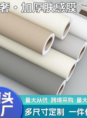 肤感膜柜子贴纸家具翻新防水防潮自粘加厚衣柜门橱柜桌面改色贴膜