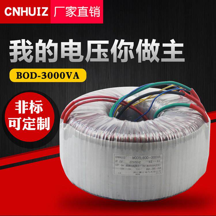 环形变压器3000W足功率 220V双24V环牛电源 3KVA墙暖加热涂料专用