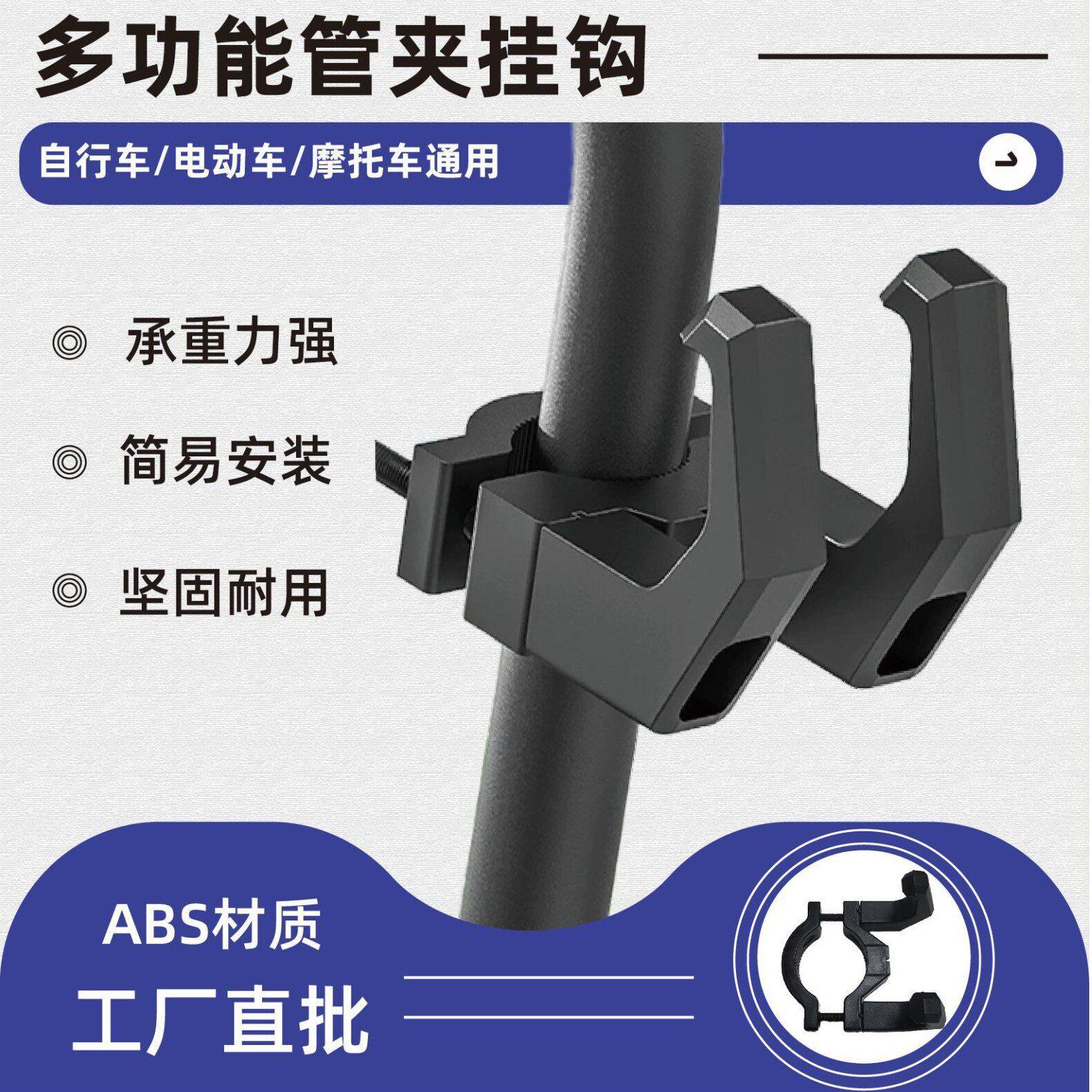 电动车挂钩机车自行车多功能免打孔专用改装配件便利挂物管夹