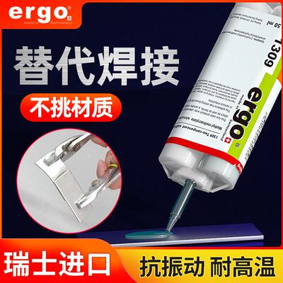 ergo1309瑞士进口粘金属玻璃不锈钢陶瓷木头专用耐高温强力ab胶水
