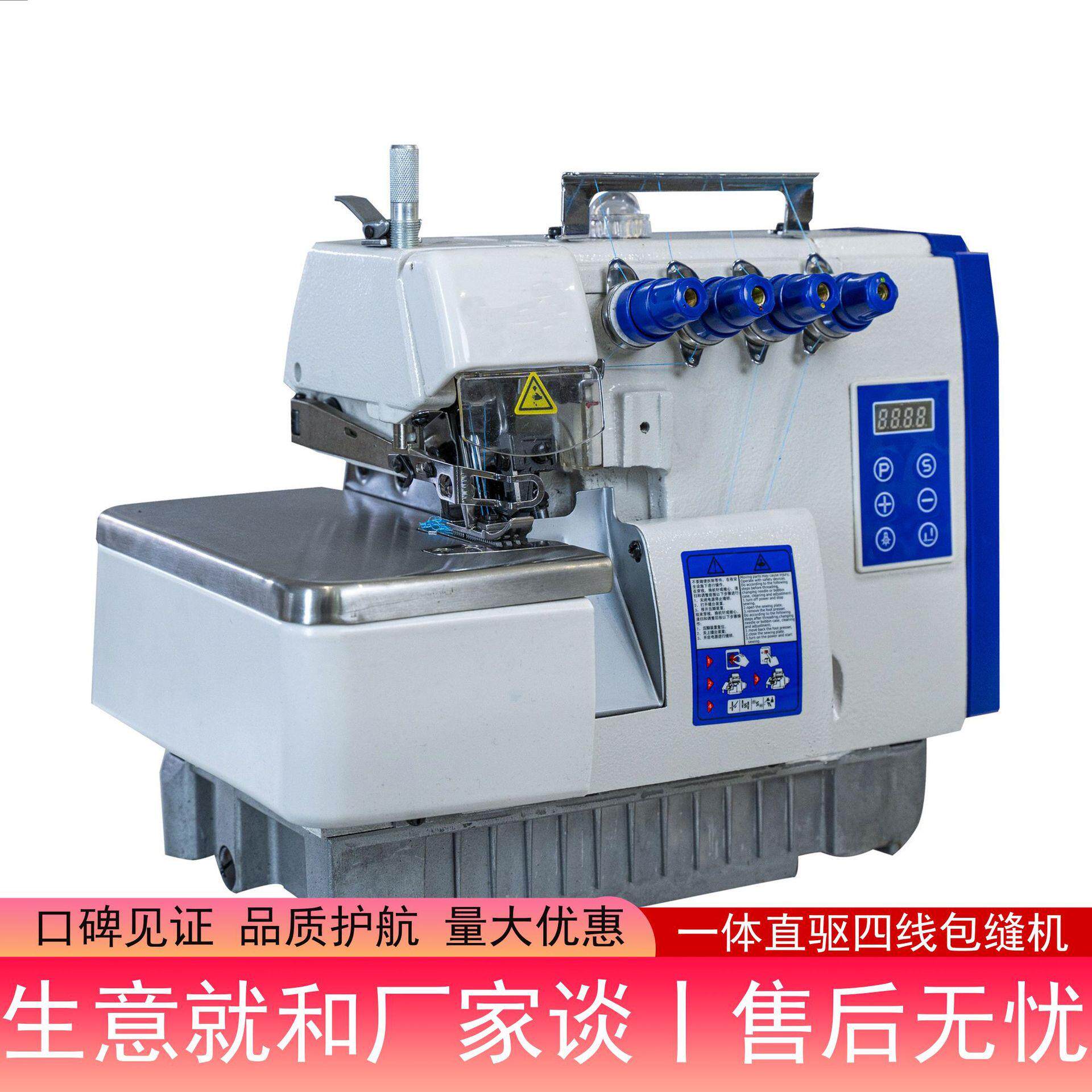 747D包缝机直驱节能全新拷边机服装加工工业锁边缝纫机源头厂家