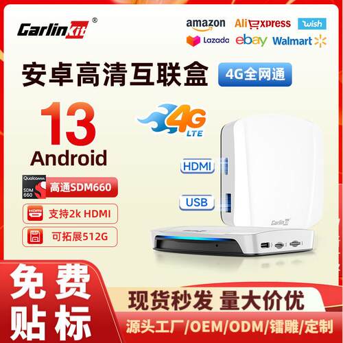 SDM660无线carplay转接器HDMI车机互联车载安卓盒子
