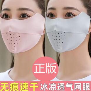 防紫外线全脸 冰丝无痕防晒口罩女夏天开口透气薄款 UPF50 2026新款