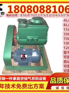 南昌真空泵 2X双级旋片真空泵 2x-4旋片式真空泵罗茨旋片真空机组