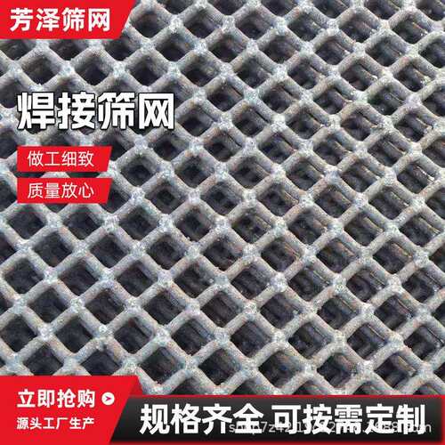 工业焊接筛网条缝淬火矿用筛分砂石过滤振动源头工厂振动钢丝网