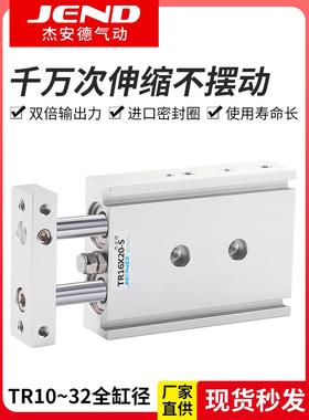 双轴双杆气缸TR6/10/16/20/25/32/32X10X20X30X40X50X75X100X200S