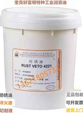 奎克好富顿 VETO 4214 377HF/432/1200溶剂型防锈油/淬火油/液18L