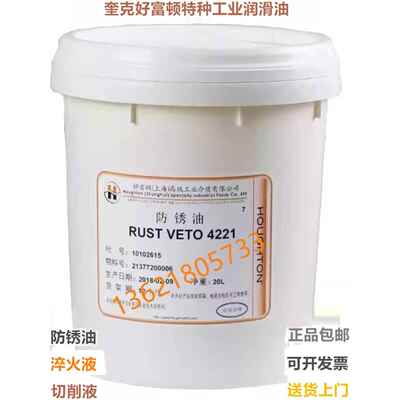 奎克好富顿 VETO 4214 377HF/432/1200溶剂型防锈油/淬火油/液18L