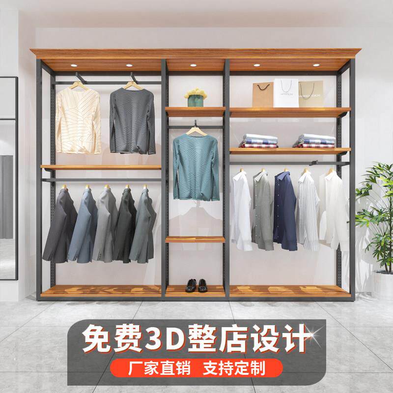 男装店展示架陈列架覆古服装店落地式组合挂衣架高端商场货架展柜