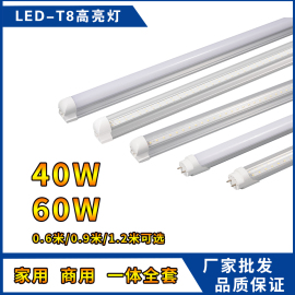 双排日光灯T8一体化led灯管全套长条光管1.2米40W带支架家用超亮