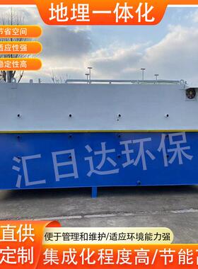 地埋一体化污水处理设备玻璃钢化粪池污水调节池生活污水处理设备