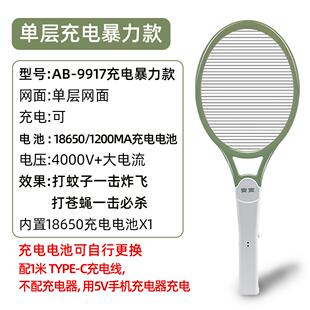 安宝充电式暴力电蚊拍锂电池单层灭蚊苍蝇拍强力家用蟑螂马蜂驱蚊