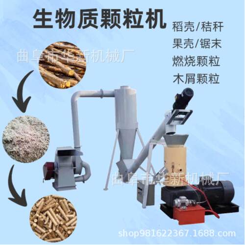 00型平模木屑颗粒机秸秆花生壳颗粒机黑龙江稻壳燃料颗粒机