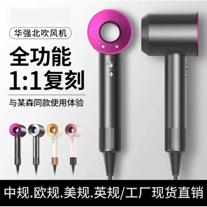 吹风机吹风大吹筒无家用宿舍森叶高速负离子华强北力吹风机电吹风