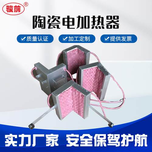LCD带工装外直角履带式陶瓷电加热器 带铁壳履带式陶瓷预热加热片