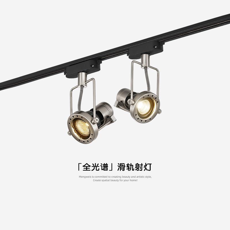 中古包豪斯轨道射灯工业风覆古客厅明装无主灯可调角度商用照明灯
