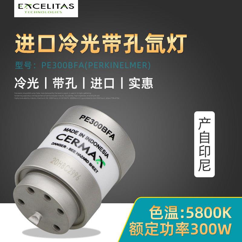STORZ史托斯冷光源xenon nova 175 300 20131520 4020主机灯泡