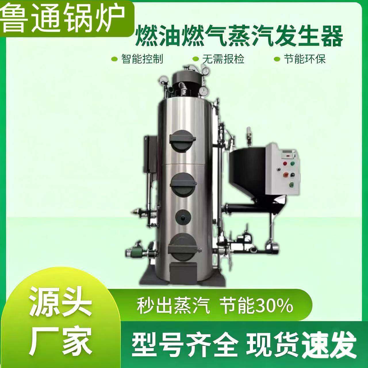 不锈钢耐腐蚀蒸汽热水锅炉服装洗涤发酵罐休闲美容桑拿洗浴