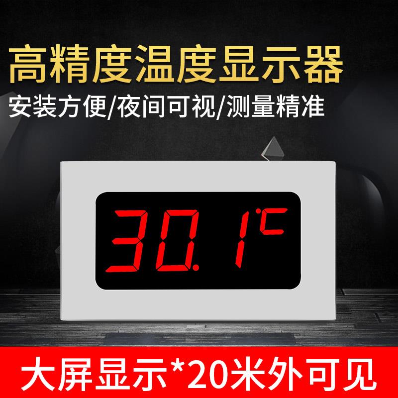 大屏数显LED温度计带探头电子温度显示器测水温养殖大棚冷库专用