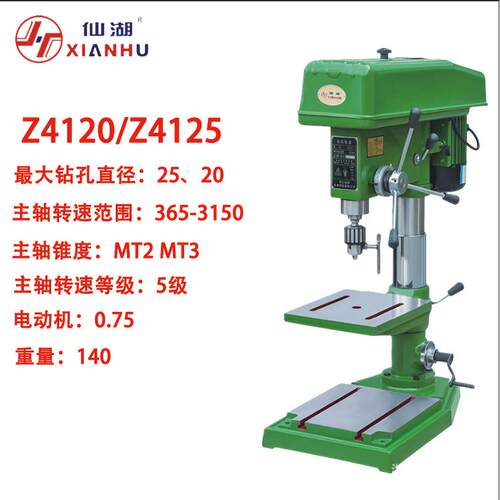 工业台钻高精度大功率重型台式钻床打孔机Z4120Z4125Z4132