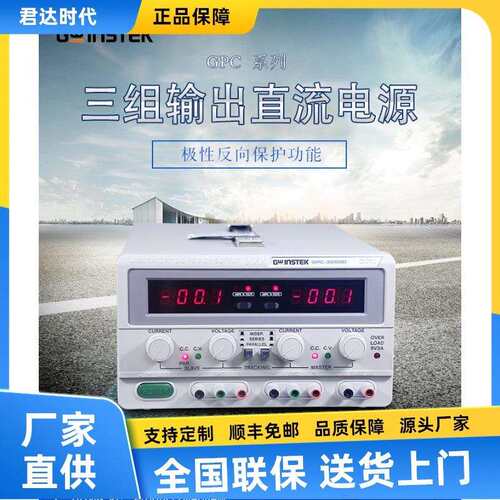 PC-1850DPC-3030DNPC-3060DPC-6030D线性直流电源三路