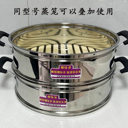 加厚不锈钢竹蒸笼锅加宽竹底片多能料理篦子电炒锅功ESE笼屉通用