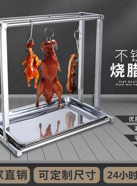 304商用挂鸭架台面挂肉架不锈钢饭店收纳层架 家用烤鹅烧腊架子中