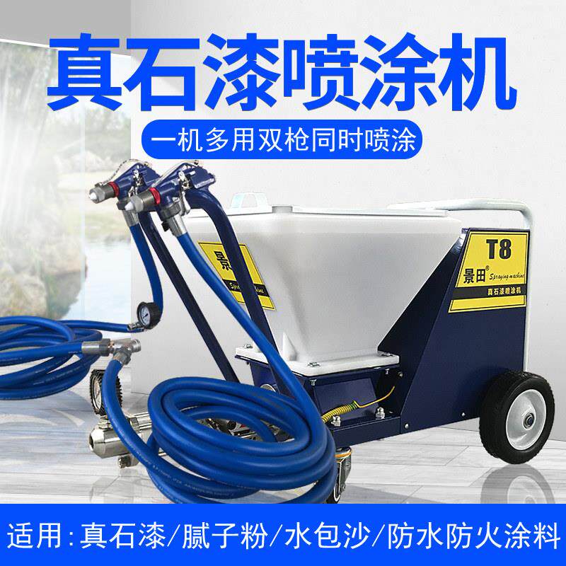景田大功率外墙真石漆喷涂机厚型防火防水涂料All水泥砂浆机器