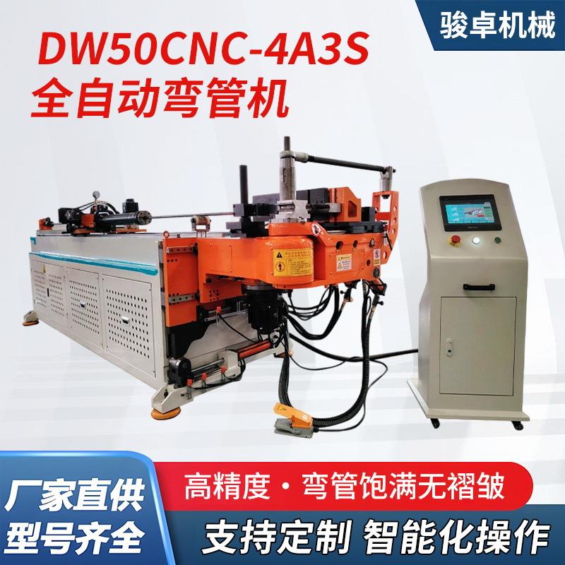 DW50CNC全自动液压弯管机家具办公金属桌椅衣架毛细管数控弯管机