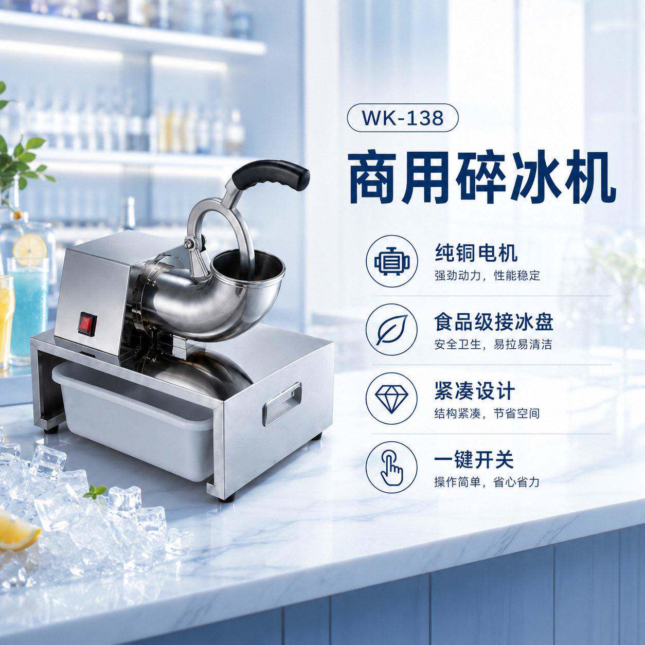 小型便携碎机不锈钢电动冰沙机家用商用摆摊厨房刨冰机碎冰设备