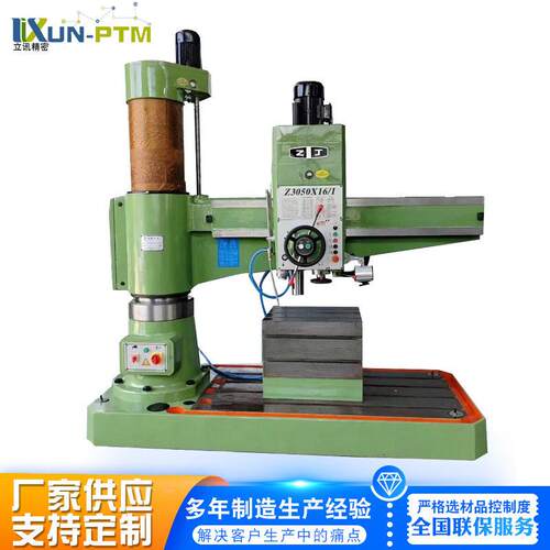 全新Z3050×16液压摇臂钻工业精密打孔自动进刀金属钻孔攻丝