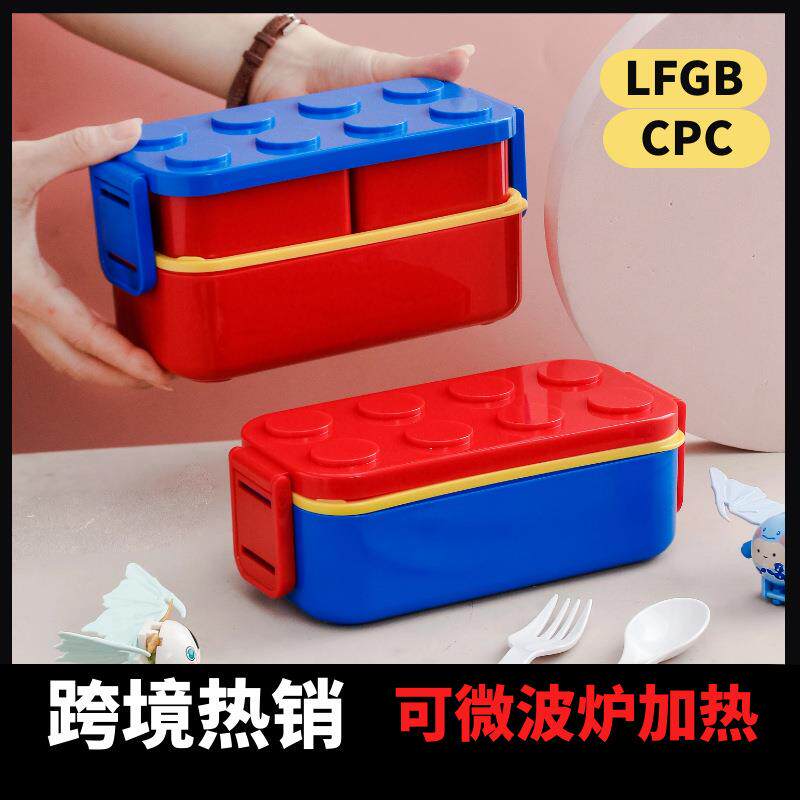 儿童积木塑料饭盒可进微波炉加热便当盒学生双层带餐具积木餐盒