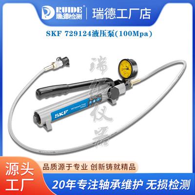 SKF手动高压泵液压泵THHP300/THKI300/729101/226400E轴承拆卸