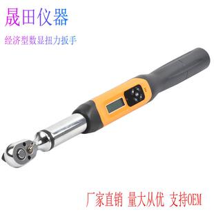 340nm扭矩扳手现货量大价优可0em 厂家供应经济型数显扭力扳手1.5