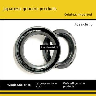Sc68 230 200 15Ac5068 Ac5053E 日本进口诺克骨架油封Ac3459A