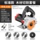 新款 砖手提云石机电锯瓷石大材切割机木工钢材家用小型机开槽工具