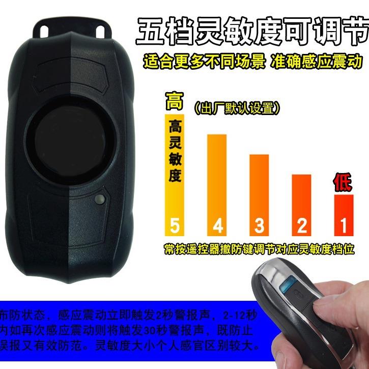 C1自行车防盗报警器山地车无线遥控电瓶车滑板车三轮车充电免接线