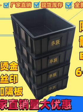 现货塑料防静电箱加厚带盖子防静电周转箱ESD黑色电子元件周转箱