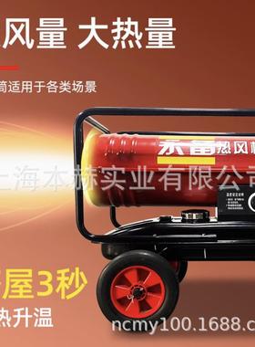 永备 燃油风热风机DH30DH46120机 DH50DH60 暖风机 移动工业风 热