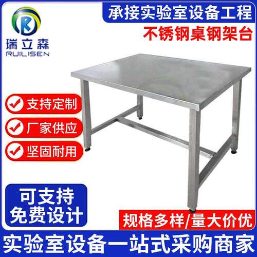 供应不锈钢桌钢架台304不锈钢桌多用工作台304不锈钢简易操作台