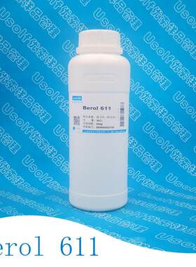 Berol 611 除油 脱脂 诺力昂 500g/瓶