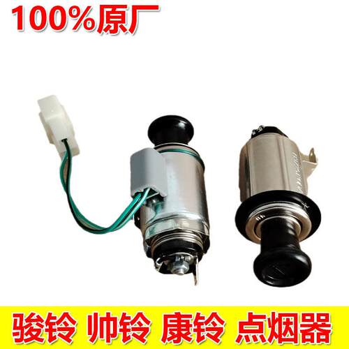 江淮轻卡骏铃V6V5V7H330点烟器康铃J6J5H6帅铃EQ3Q6Q7车载点烟器