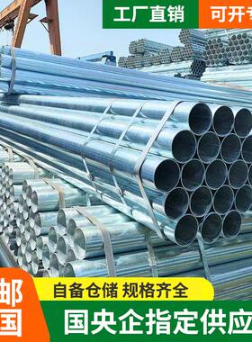 镀锌管dn50热浸镀锌消防管道空心铁圆管SC穿线管焊管镀锌钢管DN10