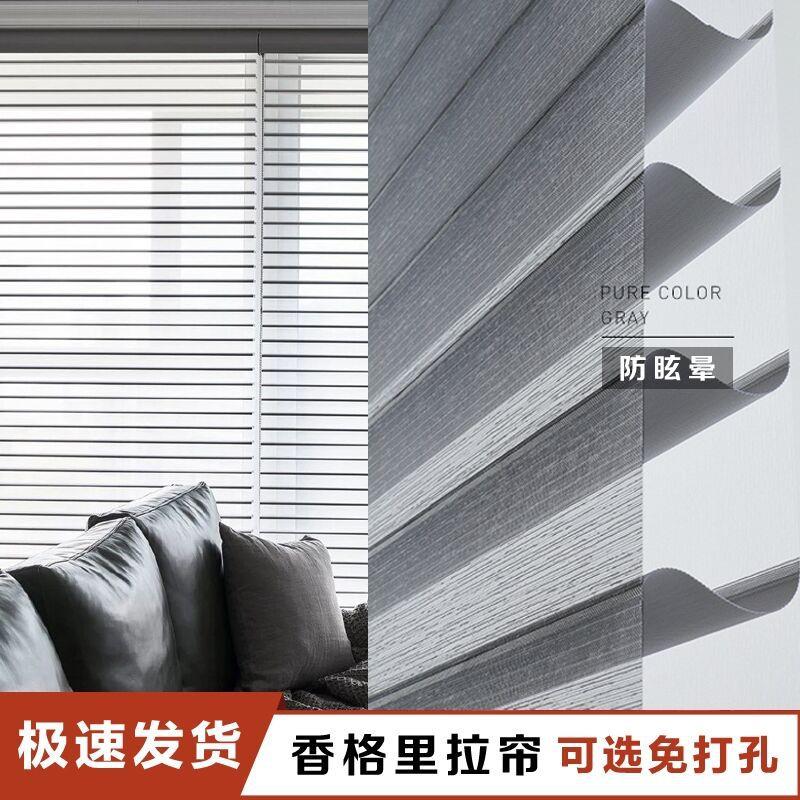 智能香格里拉帘百叶窗帘免打孔卧室卫生间柔纱帘遮光卷帘拉半遮光