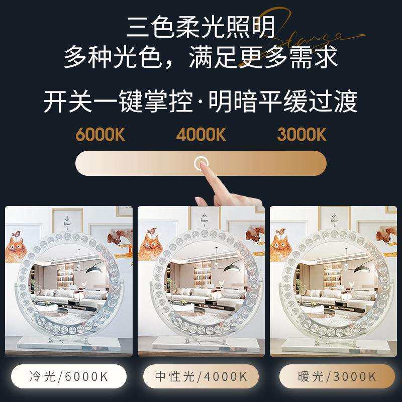 台式桌面led化妆镜子水晶装饰客厅卧室旋转充电智能梳妆镜LED